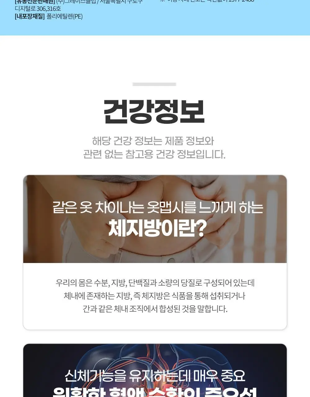 [체지방감소/혈행개선] 그린몬스터 다이어트 스페셜4 하비탈출 14포 (2주분) 상세페이지 28